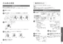 TOTO TCF5564AD#NW1 取扱説明書 商品図面 施工説明書 ウォシュレットPS2AF 便ふた電動開閉機能付 取扱説明書22