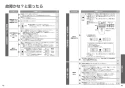 TOTO TCF5564AD#NW1 取扱説明書 商品図面 施工説明書 ウォシュレットPS2AF 便ふた電動開閉機能付 取扱説明書25