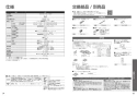 TOTO TCF5564AD#NW1 取扱説明書 商品図面 施工説明書 ウォシュレットPS2AF 便ふた電動開閉機能付 取扱説明書28