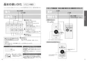 TOTO TCF5564AD#NW1 取扱説明書 商品図面 施工説明書 ウォシュレットPS2AF 便ふた電動開閉機能付 取扱説明書9