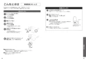 TOTO TCF5564AE#NW1 取扱説明書 商品図面 施工説明書 ウォシュレットPS2AF 便ふた電動開閉機能付 取扱説明書23