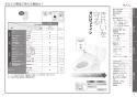 TOTO TCF5564AE#NW1 取扱説明書 商品図面 施工説明書 ウォシュレットPS2AF 便ふた電動開閉機能付 取扱説明書2