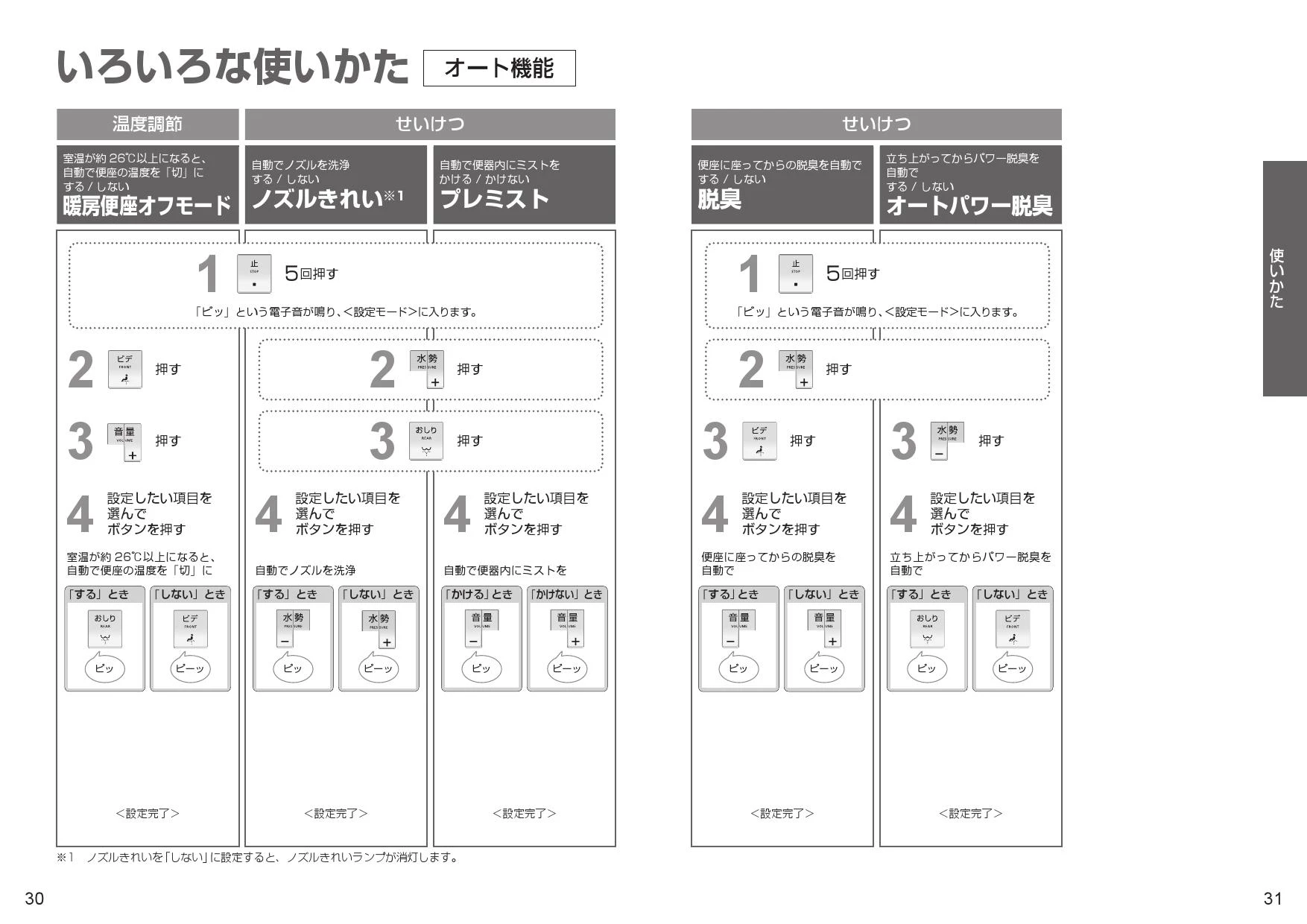 TOTO TCF5564AU#NW1 取扱説明書 商品図面 施工説明書|TOTO TOTO TCF5564AU#NW1 取扱説明書 商品図面 施工説明書|TOTO