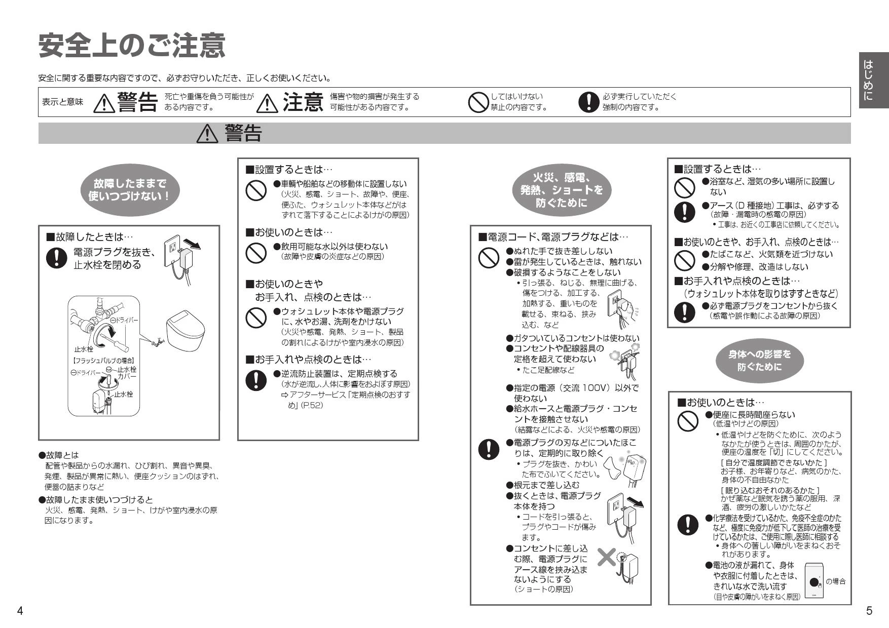 TOTO TCF5564AU#NW1 取扱説明書 商品図面 施工説明書|TOTO TOTO TCF5564AU#NW1 取扱説明書 商品図面 施工説明書|TOTO