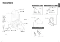 TOTO TCF5564AU#NW1 取扱説明書 商品図面 施工説明書 ウォシュレットPS2AF 便ふた電動開閉機能付 取扱説明書6