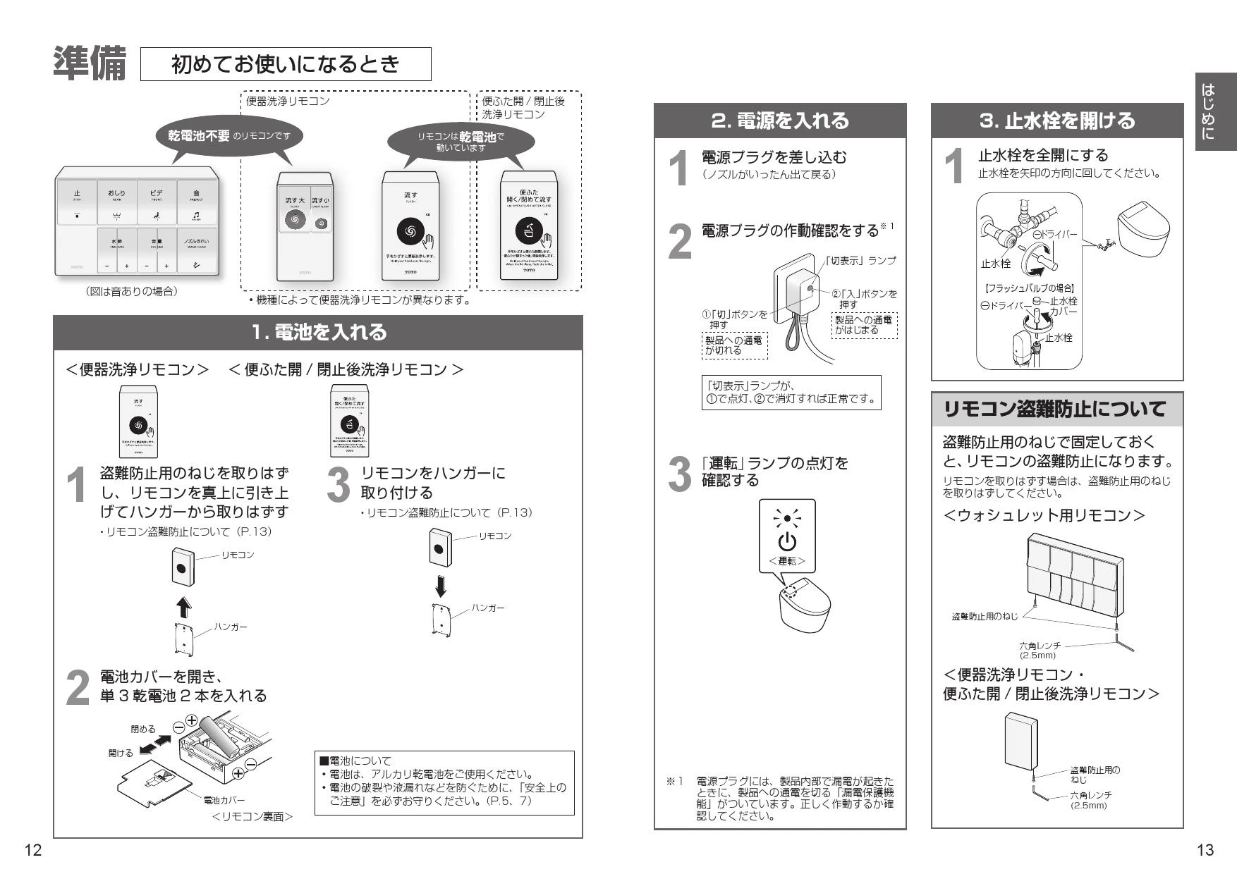 TOTO TCF5564AU#NW1 取扱説明書 商品図面 施工説明書|TOTO TOTO TCF5564AU#NW1 取扱説明書 商品図面 施工説明書|TOTO