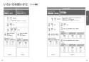 TCF5830PS+TCA350 取扱説明書 商品図面 施工説明書 分解図 ウォシュレット アプリコットP AP2A 金属ベースプレート仕様 取扱説明書18