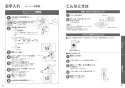 TCF5830PS+TCA350 取扱説明書 商品図面 施工説明書 分解図 ウォシュレット アプリコットP AP2A 金属ベースプレート仕様 取扱説明書22