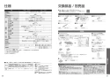 TOTO TCF5830YS#NW1 取扱説明書 商品図面 施工説明書 分解図 ウォシュレット アプリコットP AP2 取扱説明書29