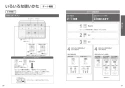 TOTO TCF5840ADPN#NW1 取扱説明書 商品図面 施工説明書 ウォシュレット アプリコットP AP2AK 温風乾燥付 取扱説明書16