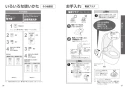 TOTO TCF5840ADPN#NW1 取扱説明書 商品図面 施工説明書 ウォシュレット アプリコットP AP2AK 温風乾燥付 取扱説明書19