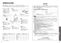 TOTO TCF5840ADPN#NW1 取扱説明書 商品図面 施工説明書 ウォシュレット アプリコットP AP2AK 温風乾燥付 取扱説明書30