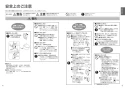 TOTO TCF5840ADPN#NW1 取扱説明書 商品図面 施工説明書 ウォシュレット アプリコットP AP2AK 温風乾燥付 取扱説明書3