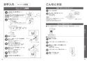 TOTO TCF5840AUPN#NW1 取扱説明書 商品図面 施工説明書 ウォシュレット アプリコットP AP2AK　温風乾燥付 取扱説明書22