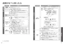 TOTO TCF5840AUPN#NW1 取扱説明書 商品図面 施工説明書 ウォシュレット アプリコットP AP2AK　温風乾燥付 取扱説明書26