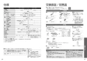 TOTO TCF5840PN#NW1+TCA348 取扱説明書 商品図面 施工説明書 ウォシュレット アプリコットP AP2K 温風乾燥付 取扱説明書29