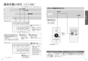 TOTO TCF5840PN#NW1+TCA348 取扱説明書 商品図面 施工説明書 ウォシュレット アプリコットP AP2K 温風乾燥付 取扱説明書9