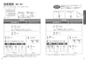 TCF5840PS 取扱説明書 商品図面 施工説明書 分解図 ウォシュレット アプリコットP(温風乾燥付）AP2K 取扱説明書11