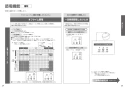 TCF5840PS 取扱説明書 商品図面 施工説明書 分解図 ウォシュレット アプリコットP(温風乾燥付）AP2K 取扱説明書13