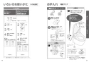 TCF5840PS 取扱説明書 商品図面 施工説明書 分解図 ウォシュレット アプリコットP(温風乾燥付）AP2K 取扱説明書19