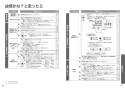 TCF5840PS 取扱説明書 商品図面 施工説明書 分解図 ウォシュレット アプリコットP(温風乾燥付）AP2K 取扱説明書26