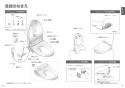 TCF5840PS 取扱説明書 商品図面 施工説明書 分解図 ウォシュレット アプリコットP(温風乾燥付）AP2K 取扱説明書6