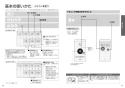 TCF5840PS 取扱説明書 商品図面 施工説明書 分解図 ウォシュレット アプリコットP(温風乾燥付）AP2K 取扱説明書9