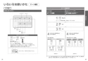 TOTO TCF5850AD#NW1 取扱説明書 商品図面 施工説明書 ウォシュレットアプリコットP 便ふた電動開閉機能付 取扱説明書15