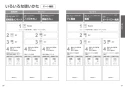 TOTO TCF5850AD#NW1 取扱説明書 商品図面 施工説明書 ウォシュレットアプリコットP 便ふた電動開閉機能付 取扱説明書16