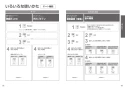 TOTO TCF5850AD#NW1 取扱説明書 商品図面 施工説明書 ウォシュレットアプリコットP 便ふた電動開閉機能付 取扱説明書17