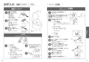 TOTO TCF5850AD#NW1 取扱説明書 商品図面 施工説明書 ウォシュレットアプリコットP 便ふた電動開閉機能付 取扱説明書21