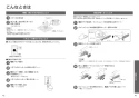 TOTO TCF5850AD#NW1 取扱説明書 商品図面 施工説明書 ウォシュレットアプリコットP 便ふた電動開閉機能付 取扱説明書22