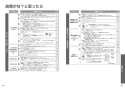 TOTO TCF5850AD#NW1 取扱説明書 商品図面 施工説明書 ウォシュレットアプリコットP 便ふた電動開閉機能付 取扱説明書25