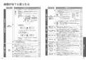 TOTO TCF5850AD#NW1 取扱説明書 商品図面 施工説明書 ウォシュレットアプリコットP 便ふた電動開閉機能付 取扱説明書26