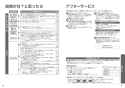 TOTO TCF5850AD#NW1 取扱説明書 商品図面 施工説明書 ウォシュレットアプリコットP 便ふた電動開閉機能付 取扱説明書27