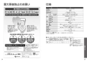 TOTO TCF5850AD#NW1 取扱説明書 商品図面 施工説明書 ウォシュレットアプリコットP 便ふた電動開閉機能付 取扱説明書28