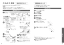 TOTO TCF5850AE#NW1 取扱説明書 商品図面 施工説明書 ウォシュレットアプリコットP 便ふた電動開閉機能付 取扱説明書23