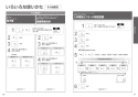 TOTO TCF5871#NW1 取扱説明書 商品図面 分解図 ウォシュレット アプリコットP AP3F 取扱説明書19