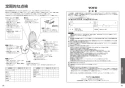 TOTO TCF5871#NW1 取扱説明書 商品図面 分解図 ウォシュレット アプリコットP AP3F 取扱説明書30