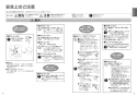 TOTO TCF5871#NW1 取扱説明書 商品図面 分解図 ウォシュレット アプリコットP AP3F 取扱説明書3