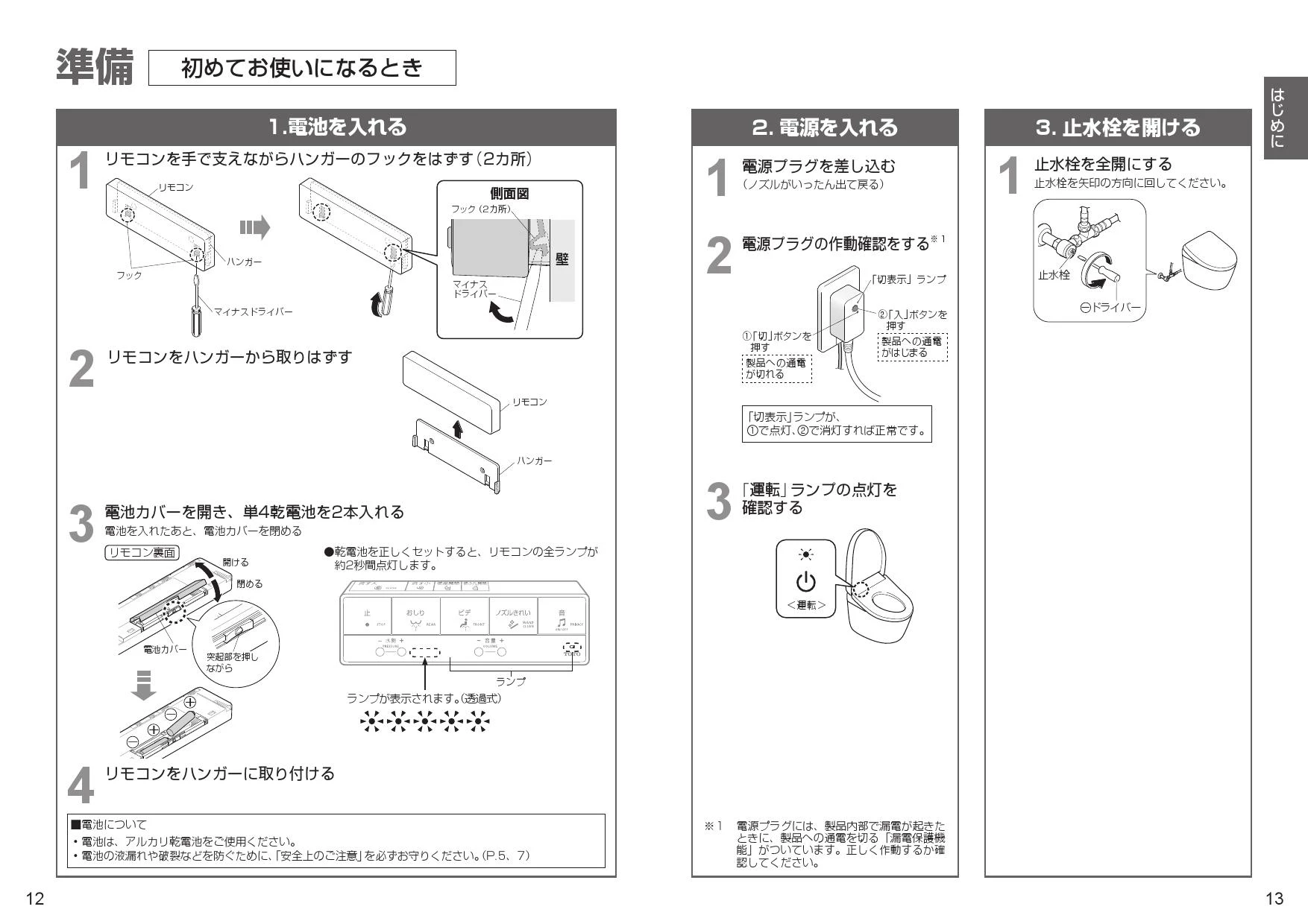 TOTO TCF5871#NW1 取扱説明書 商品図面 分解図|TOTO TOTO TCF5871#NW1 取扱説明書 商品図面 分解図|TOTO