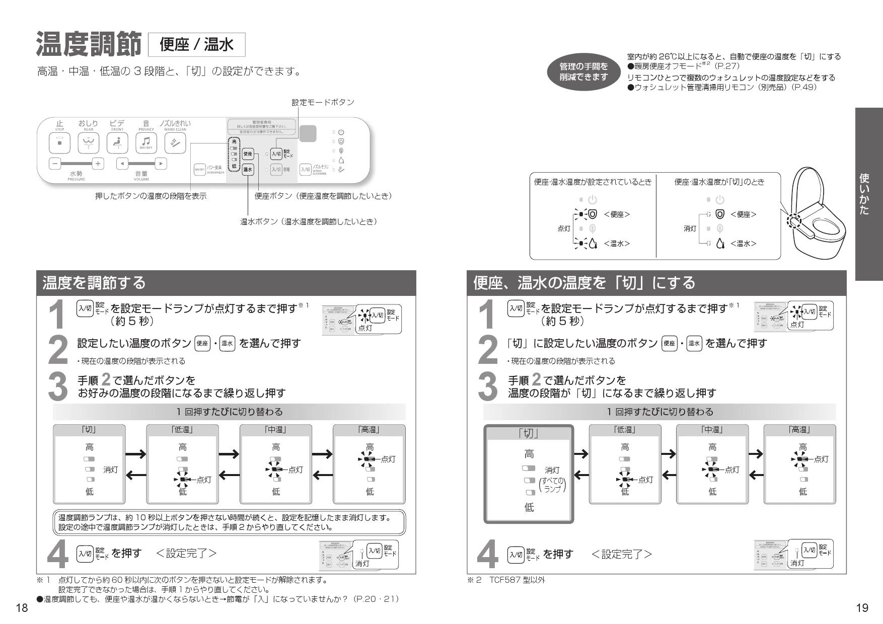 TOTO TCF5534AEP#NW1 取扱説明書 商品図面 施工説明書 分解図|TOTO ウォシュレットPS(パブリック向け)の通販はプロストア  ダイレクト