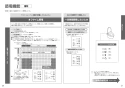 TOTO TCF589A#NW1 取扱説明書 施工説明書 分解図 ウォシュレットP 取扱説明書11