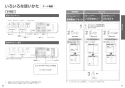 TOTO TCF589A#NW1 取扱説明書 施工説明書 分解図 ウォシュレットP 取扱説明書14