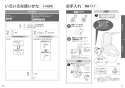 TOTO TCF589A#NW1 取扱説明書 施工説明書 分解図 ウォシュレットP 取扱説明書16