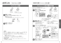 TOTO TCF589A#NW1 取扱説明書 施工説明書 分解図 ウォシュレットP 取扱説明書17