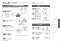 TOTO TCF589A#NW1 取扱説明書 施工説明書 分解図 ウォシュレットP 取扱説明書18