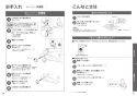 TOTO TCF589A#NW1 取扱説明書 施工説明書 分解図 ウォシュレットP 取扱説明書19