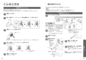 TOTO TCF589A#NW1 取扱説明書 施工説明書 分解図 ウォシュレットP 取扱説明書20