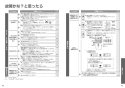 TOTO TCF589A#NW1 取扱説明書 施工説明書 分解図 ウォシュレットP 取扱説明書22